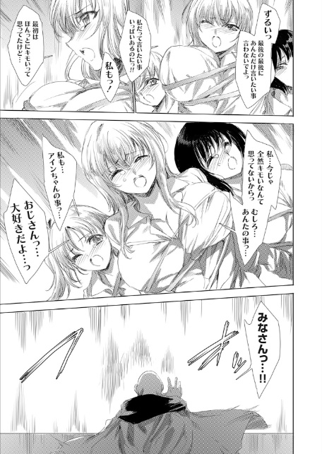 コミックグレープ Vol.144-9