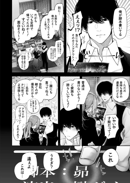 体のいい左遷 〜女上司♀は新人♂2人にセカンドバージンを奪われる〜 後編その1-8