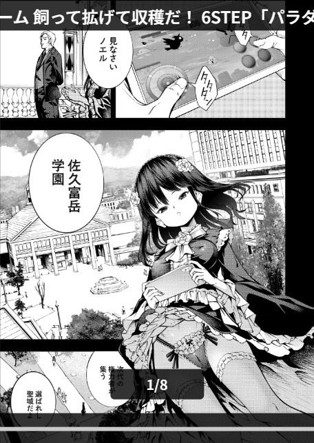 農場ゲーム 飼って拡げて収穫だ! 6STEP「パラダイス」-1