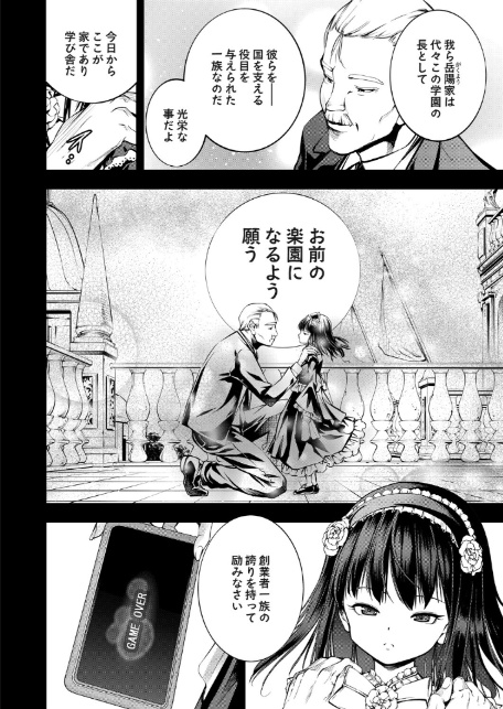 農場ゲーム 飼って拡げて収穫だ! 6STEP「パラダイス」-2