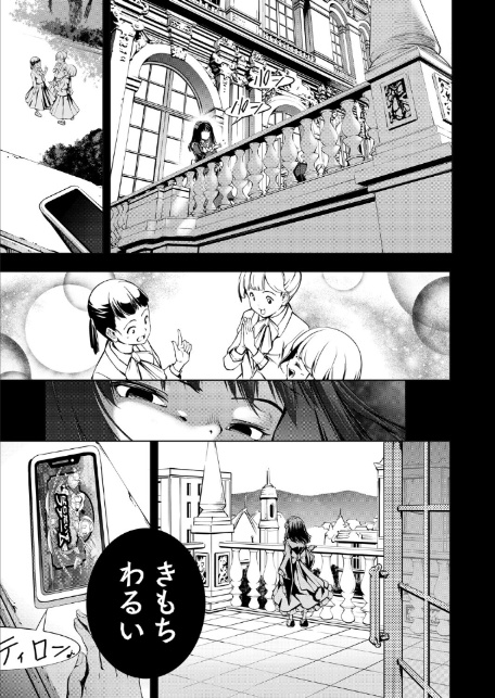 農場ゲーム 飼って拡げて収穫だ! 6STEP「パラダイス」-3