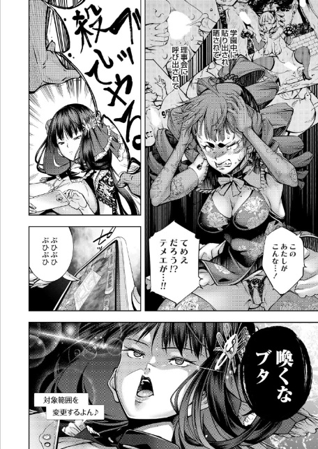 農場ゲーム 飼って拡げて収穫だ! 6STEP「パラダイス」-6