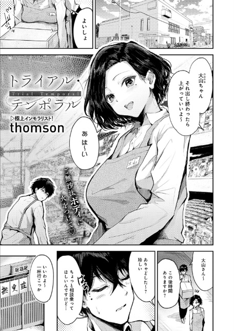 comicアンスリウム Vol.151 2025年11月号-12