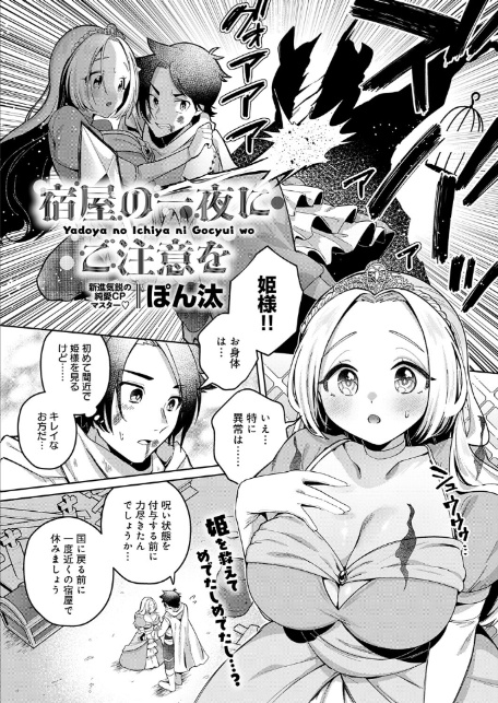 comicアンスリウム Vol.151 2025年11月号-16