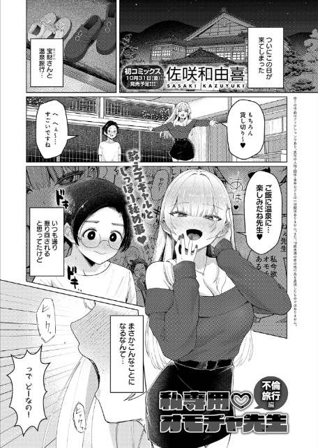comicアンスリウム Vol.151 2025年11月号-20