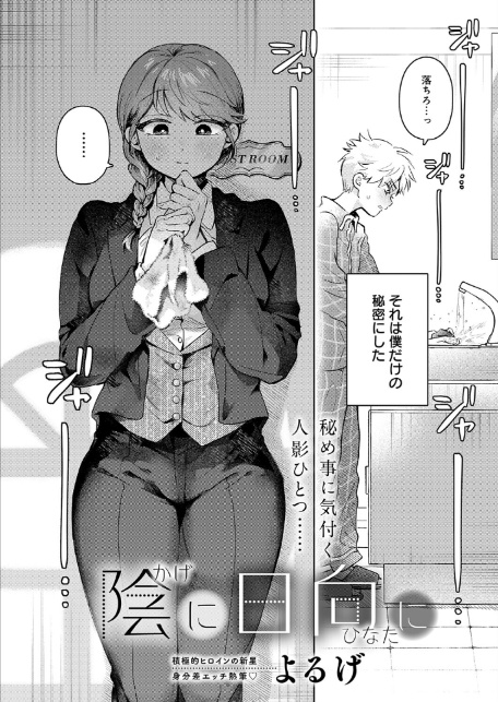 comicアンスリウム Vol.151 2025年11月号-6