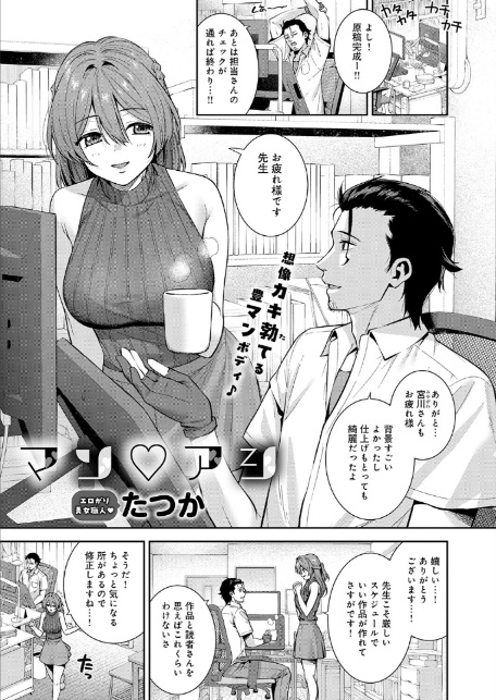 comicアンスリウム Vol.151 2025年11月号-8