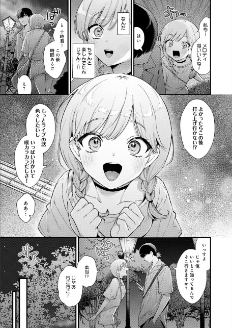 べっどこーすたー-3