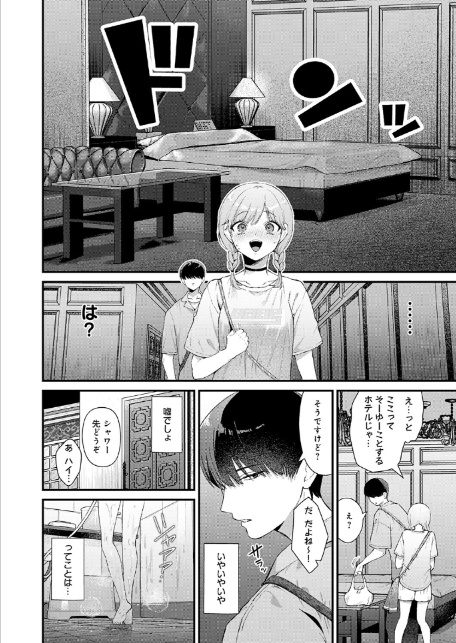 べっどこーすたー-4