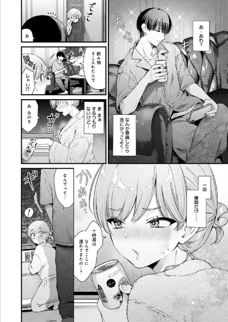 べっどこーすたー-6