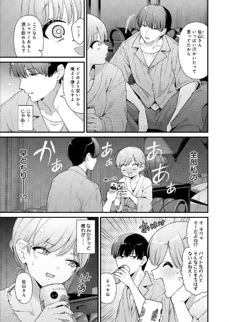 べっどこーすたー-7