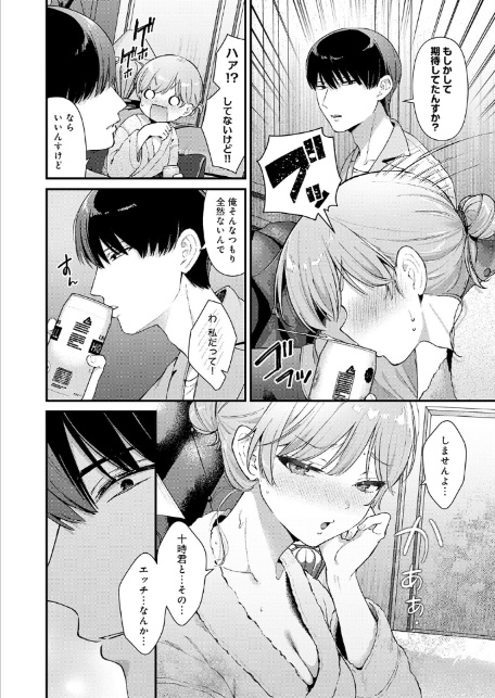 べっどこーすたー-8