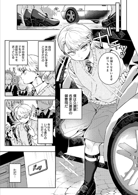 陰に日向に-3
