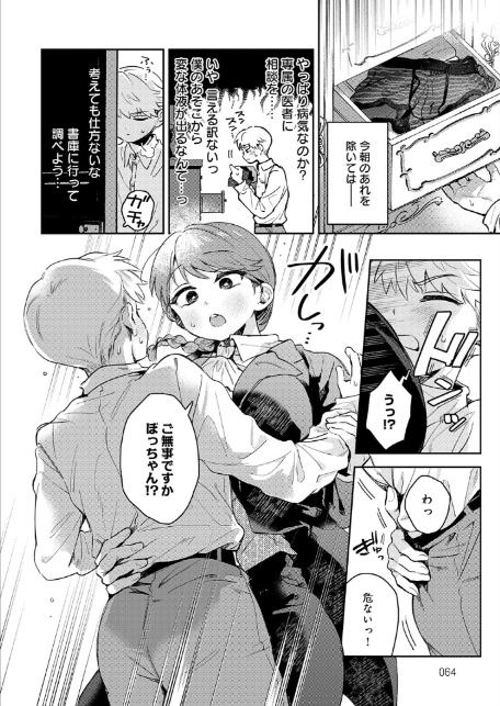陰に日向に-4
