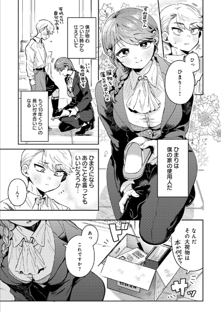陰に日向に-5
