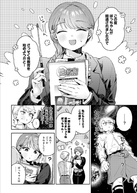陰に日向に-6