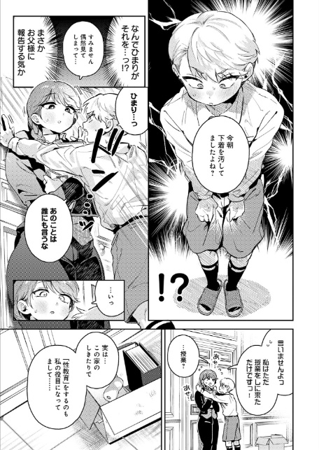 陰に日向に-7