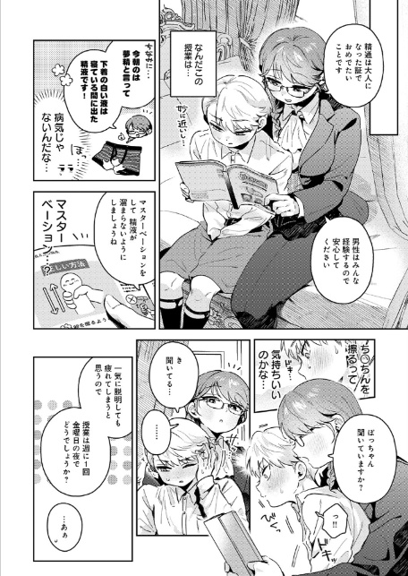 陰に日向に-8