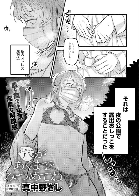 穴があくまでみつめてね-3