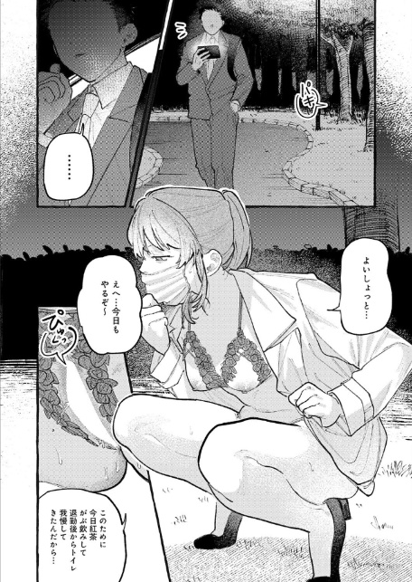 穴があくまでみつめてね-4