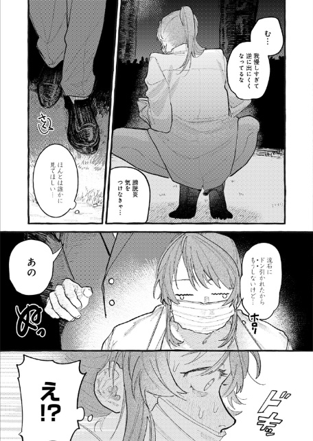 穴があくまでみつめてね-5