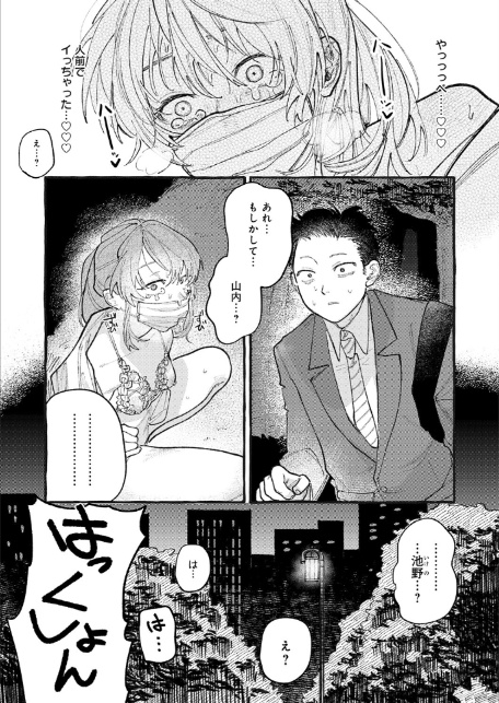 穴があくまでみつめてね-7