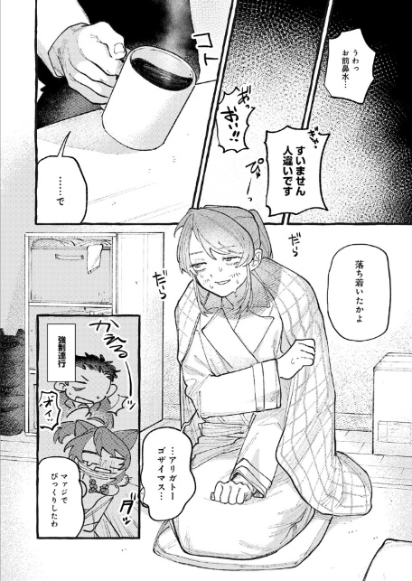 穴があくまでみつめてね-8