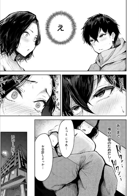 トライアル・テンポラル-7