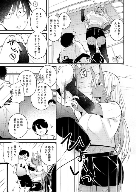 鬼と夏のはじまり-3