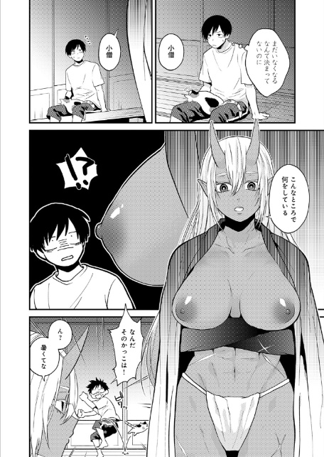 鬼と夏のはじまり-8