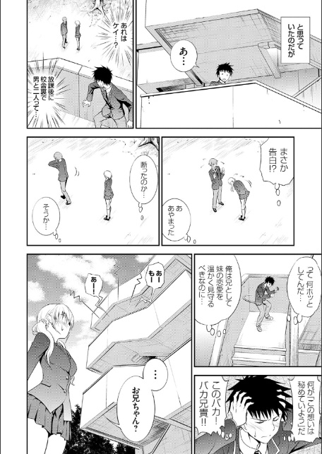 妹まえから 姉うしろから【FANZA限定特典付き】-10