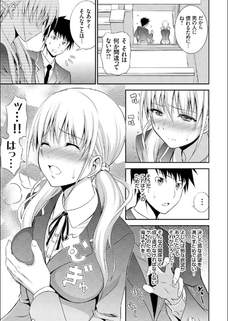 妹まえから 姉うしろから【FANZA限定特典付き】-13