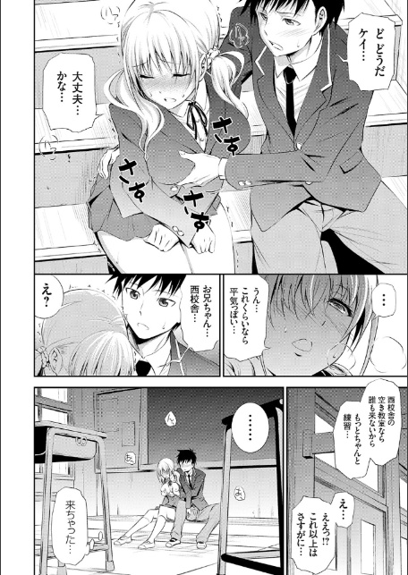 妹まえから 姉うしろから【FANZA限定特典付き】-14