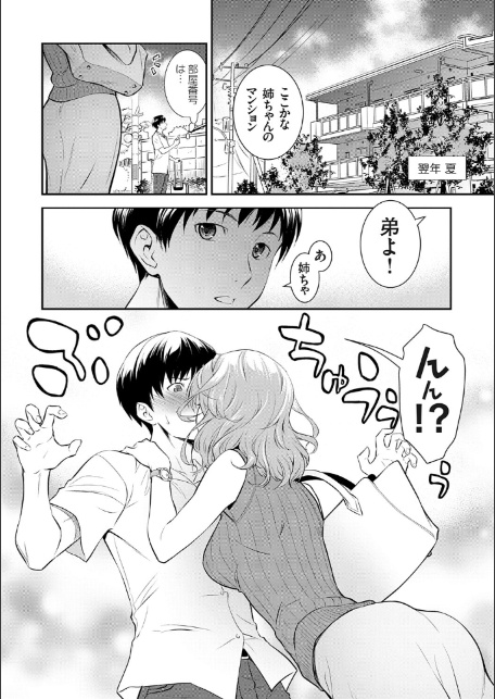 妹まえから 姉うしろから【FANZA限定特典付き】-6