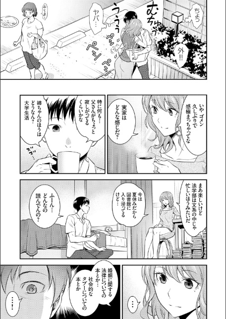 妹まえから 姉うしろから【FANZA限定特典付き】-7