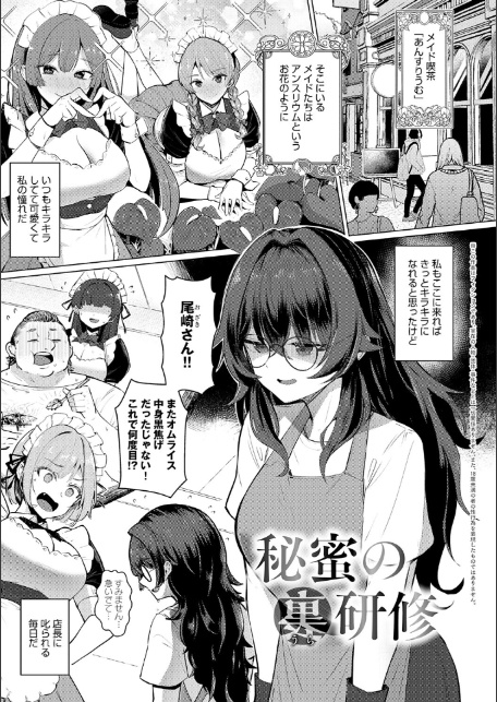 どうにかなっちゃえ◆【デジタル特装版】-11