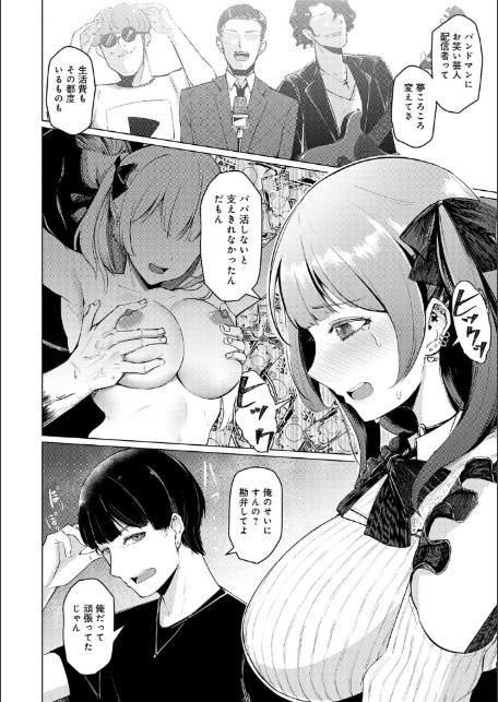 どうにかなっちゃえ◆【デジタル特装版】-16