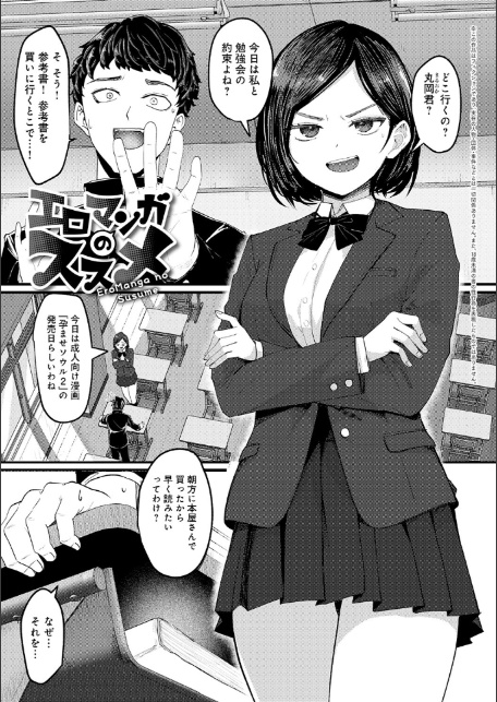 どうにかなっちゃえ◆【デジタル特装版】-20