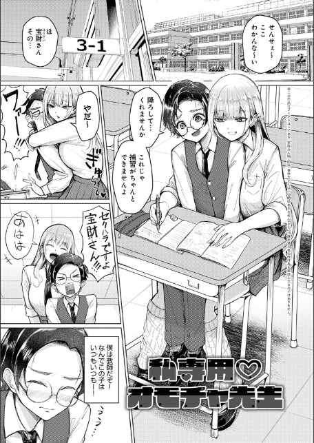 どうにかなっちゃえ◆【デジタル特装版】-3