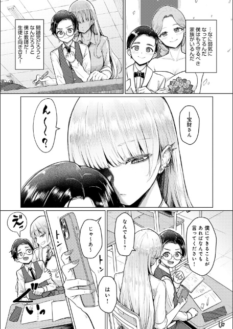 どうにかなっちゃえ◆【デジタル特装版】-5