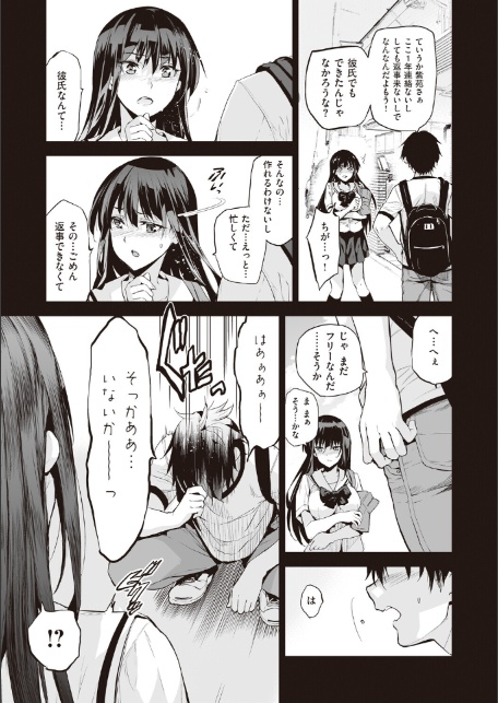 お隣の贄【デジタル特装版】-9