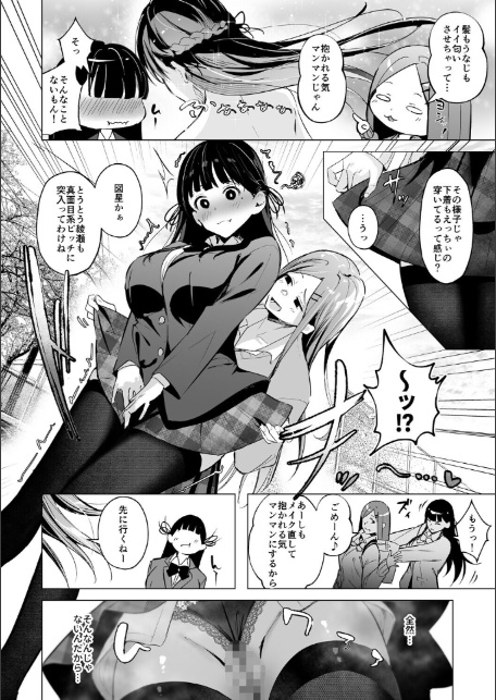 少子化対策で巨乳ギャルは種付けえっちがマストです♪【デジタル特装版】-1