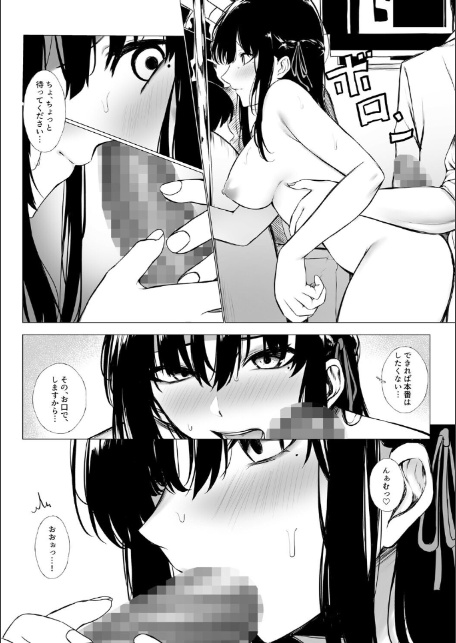 少子化対策で巨乳ギャルは種付けえっちがマストです♪【デジタル特装版】-10