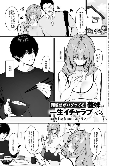 少子化対策で巨乳ギャルは種付けえっちがマストです♪【デジタル特装版】-12