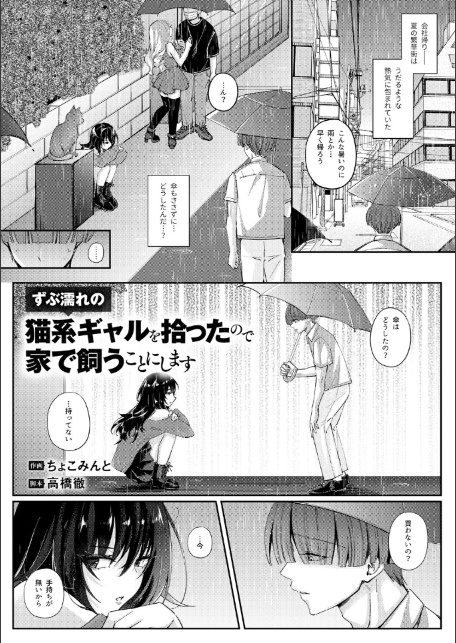 少子化対策で巨乳ギャルは種付けえっちがマストです♪【デジタル特装版】-18