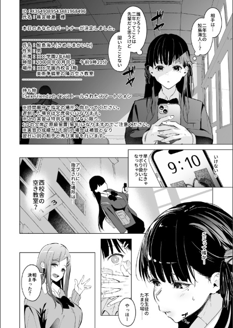 少子化対策で巨乳ギャルは種付けえっちがマストです♪【デジタル特装版】-3