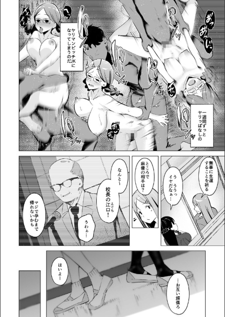 少子化対策で巨乳ギャルは種付けえっちがマストです♪【デジタル特装版】-5