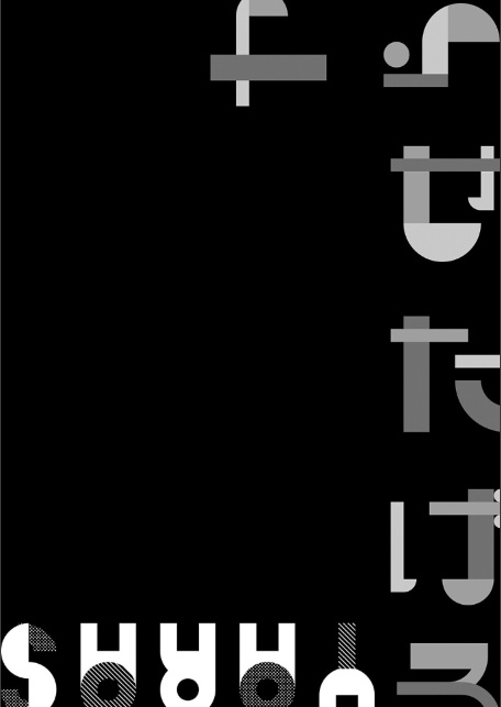 ヤらせたげるっ!【デジタル特装版】-12