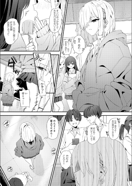 ヤらせたげるっ!【デジタル特装版】-15