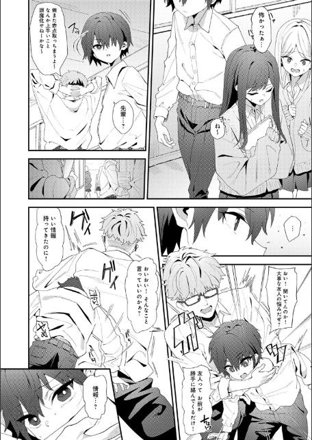 ヤらせたげるっ!【デジタル特装版】-16